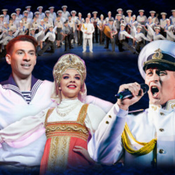 Ансамбль песни и пляски Балтийского флота