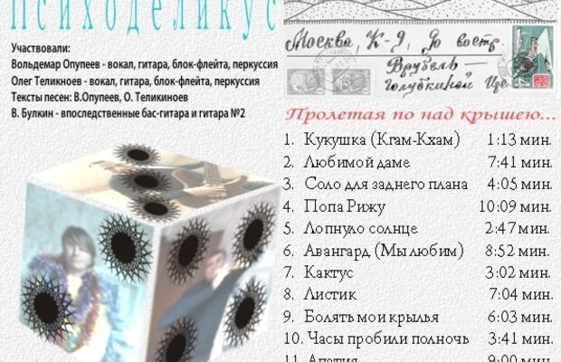 Обложки Альбомов