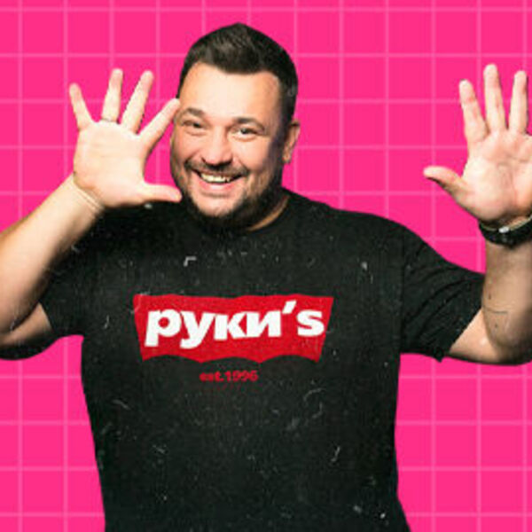 Афтепати! Юбилей! Версия 5.0 ( Спец. гости: Сергей Жуков и Руки Вверх! Бэнд)