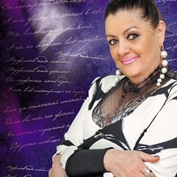 Раиса Отрадная