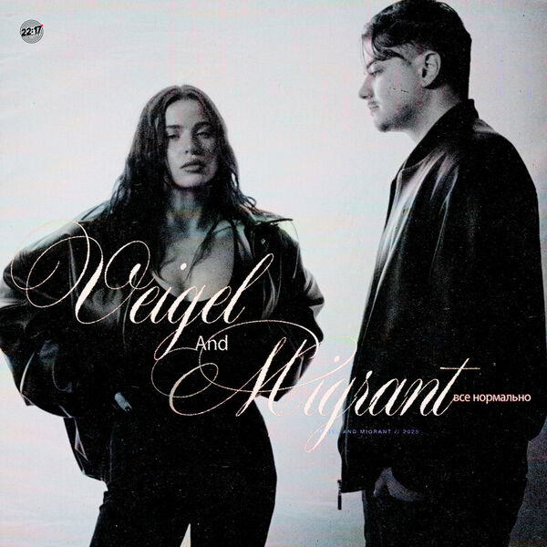 Все нормально