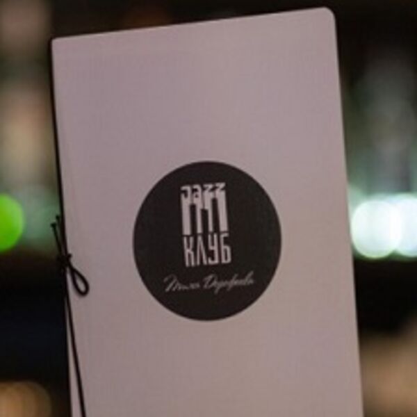 День джаза - Большой Джаз Джем