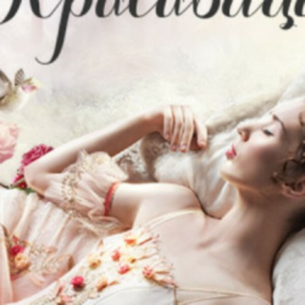 Спящая красавица. Театр балета им. Л.Якобсона