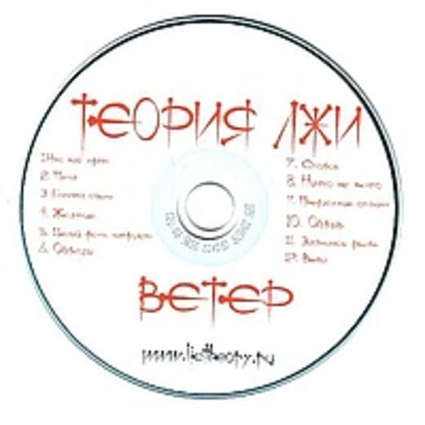 Ветер