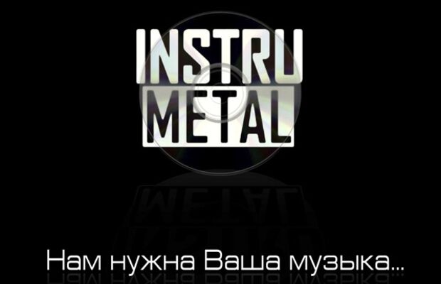 INSTRUMETAL