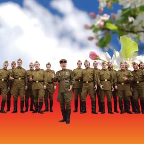 Весна. Любовь. Победа