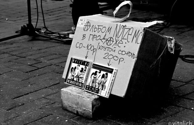 Презентация альбома. Арбат. (28.06.2008) 