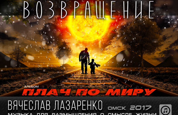 Обложки к песням