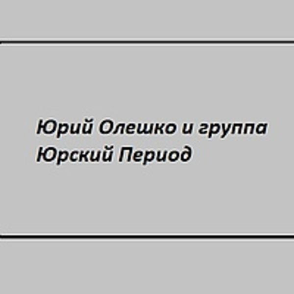 Первый