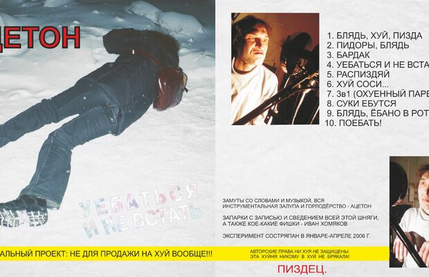 HAX-ALL АЦЕТОН