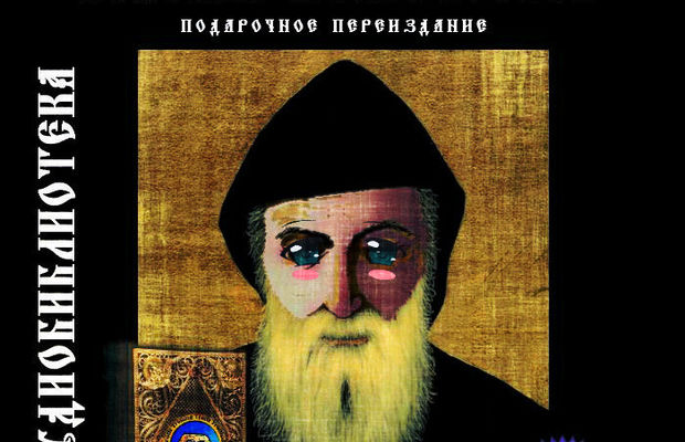 Иконостас
