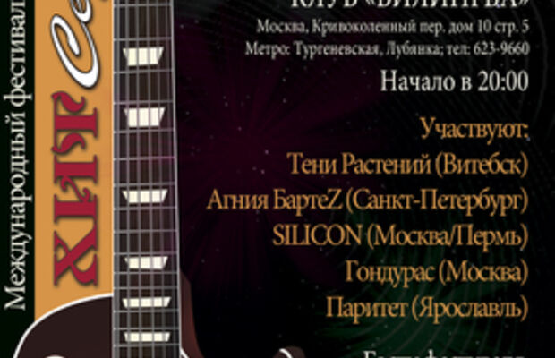 Творчество Паритет