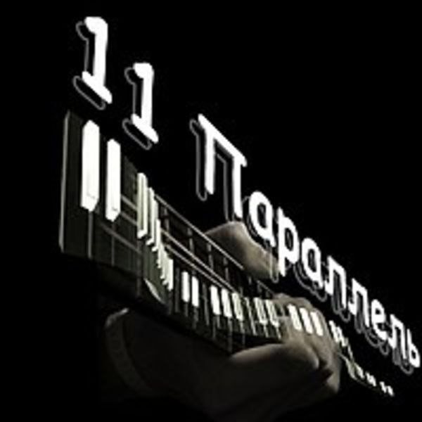 Домашняя Акустика