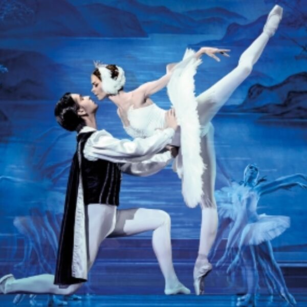 Балет «Лебединое озеро»