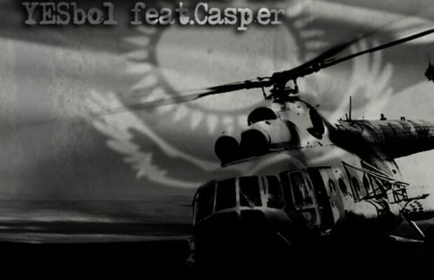 Арман и Асет