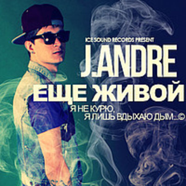 J.Andre-Еще живой (2013)