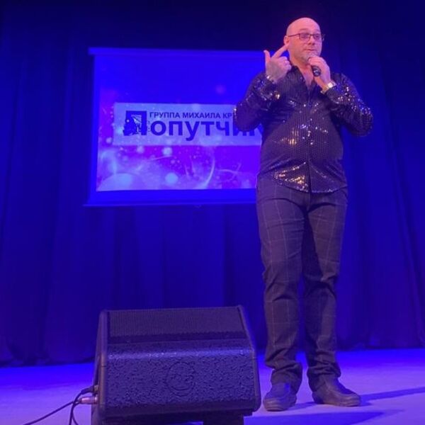 Группа Михаила Круга «Попутчик»