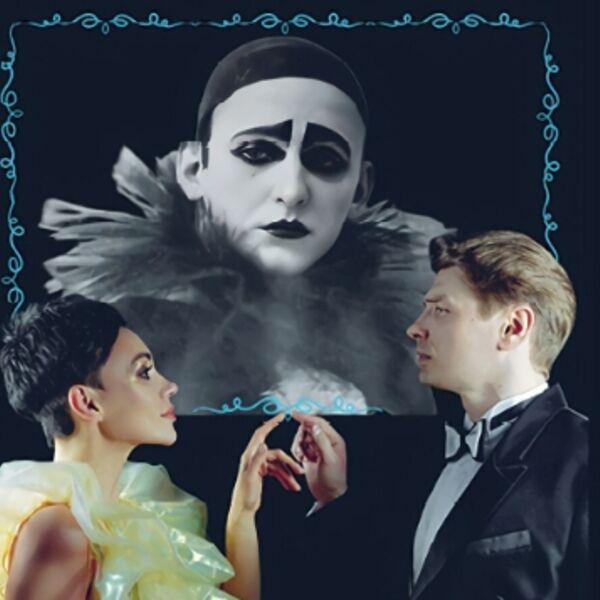 Вертинский. Узоры судьбы