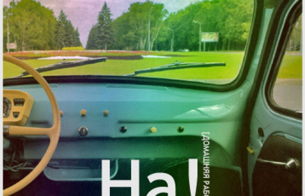 Пару дней из жизни НаОдинДень!