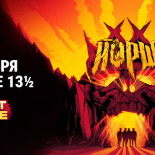 Группа «Йорш»