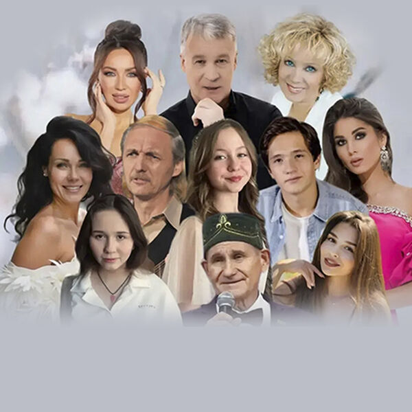 Голоса единства. Благотворительный концерт