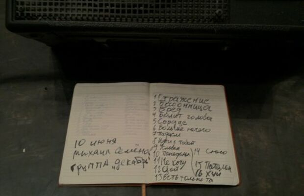 Сольник 19 мая 2012