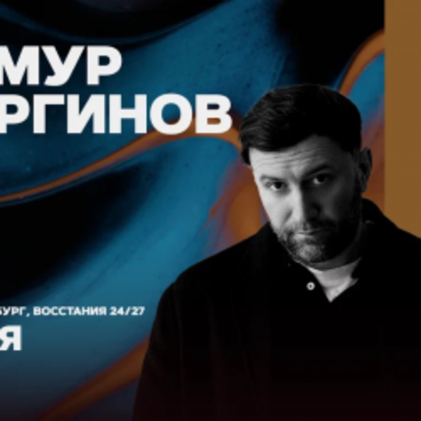 Тимур Каргинов