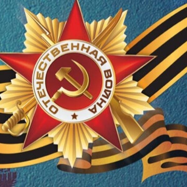 Концерт к 9 мая