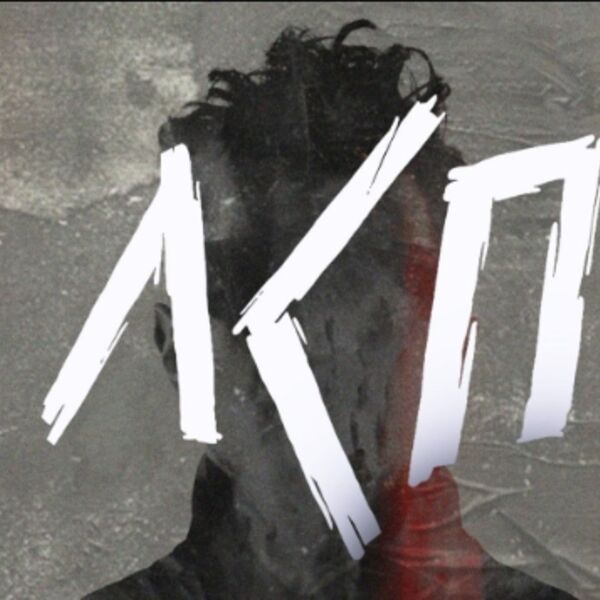 Концерт ЛСП