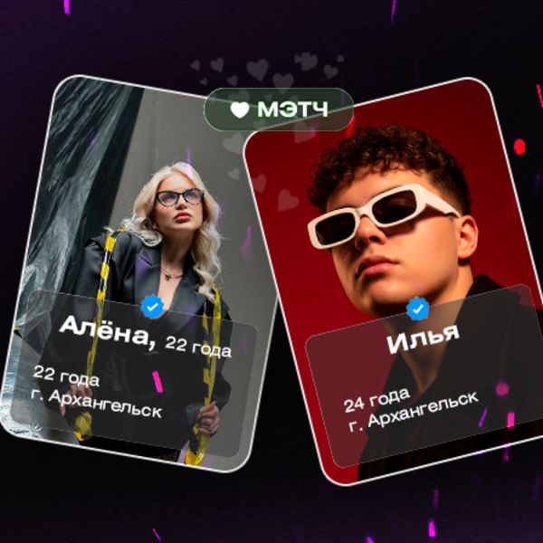 Мэтч Пати: Ночная вечеринка