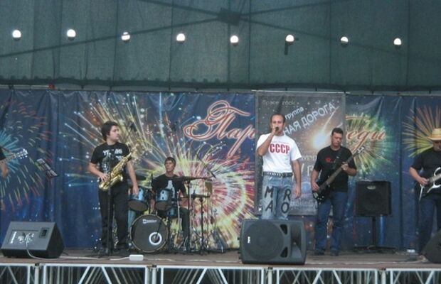 Главная дорога "Рок-н-ролл уходящего лета"