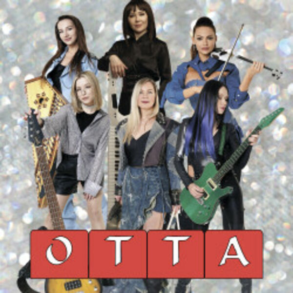 Группа «ОТТА». Медиашторм тур 2026