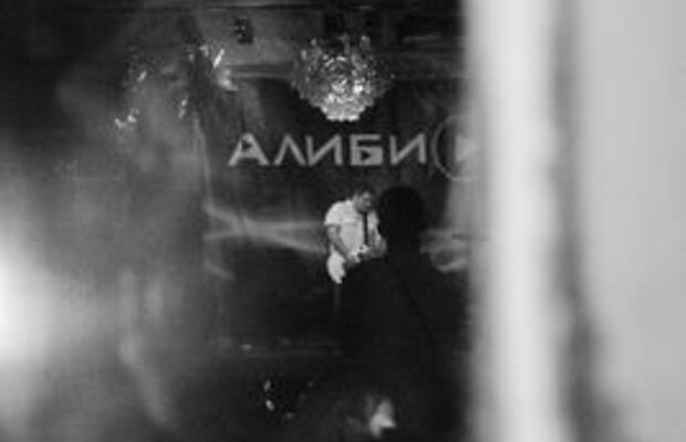 ГРУППА ART-Клуб АЛИБИ Челябинск