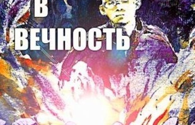 Бог итд 1