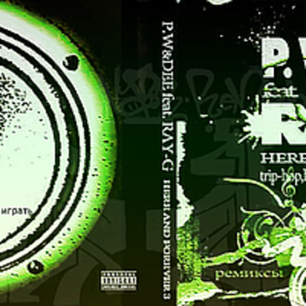 HERE and FOREVER  3 (remix album) 