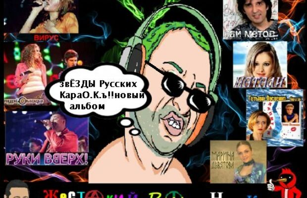 обложки интернет альбомов "Бригады Жестокого Романтика"