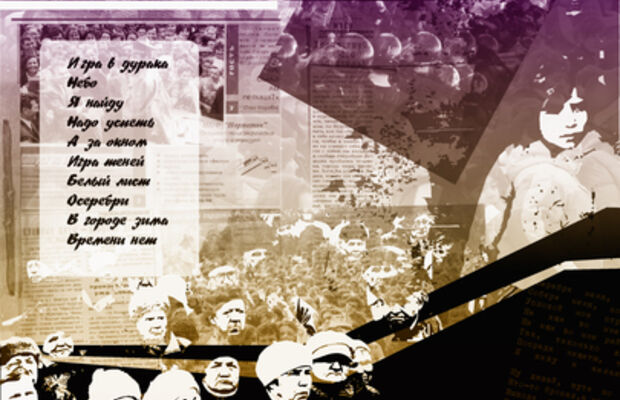 "Гражданин толпы" (2001)