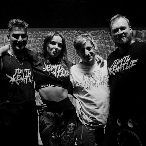 Почти женатые