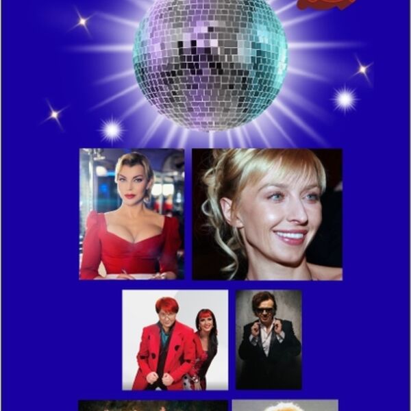 Новогодняя Дискотека Союз