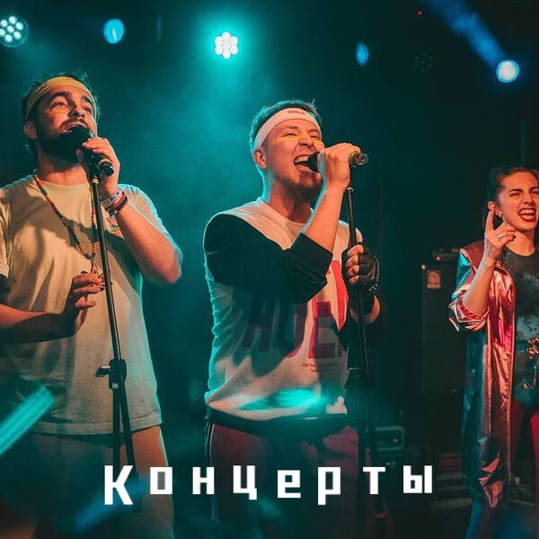 Дископровокация «Последний питерский концерт»