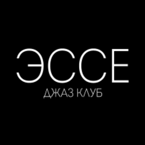 Esse Jazz Club Ростов на Дону. Эссе джаз. Джаз клуб эссе, Москва. Esse Jazz Club logo.