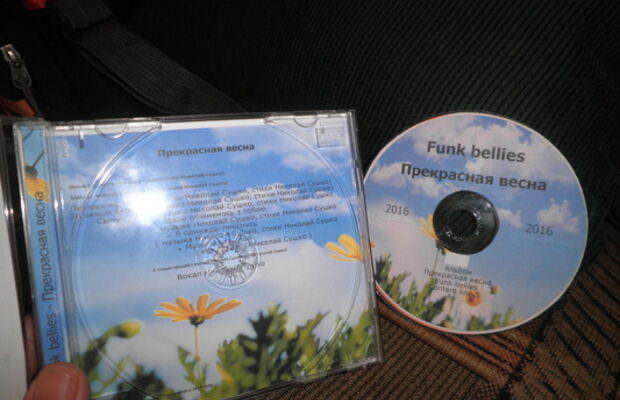 Funk bellies - Прекрасная весна 
