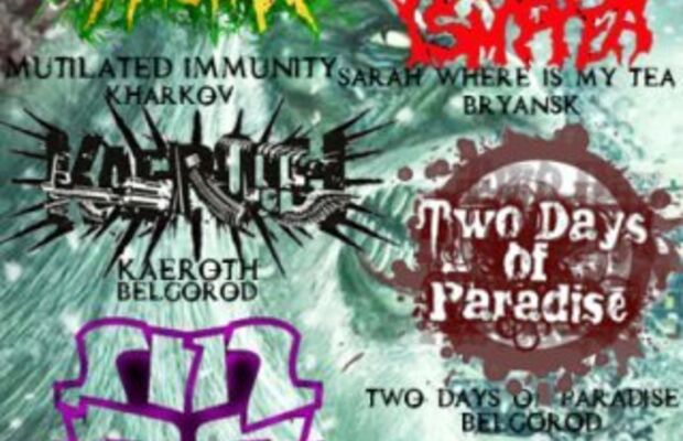 Афиши концертов