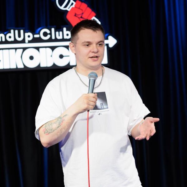 Стендап-разгрузка