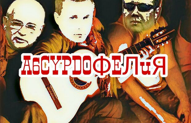 Синглы. Союз оБУЕвших Пародий