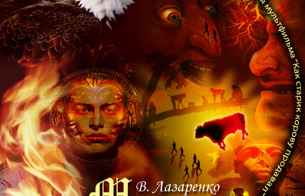 Обложки к альбомам