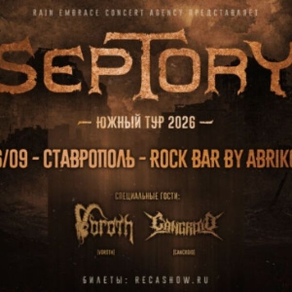 Septory