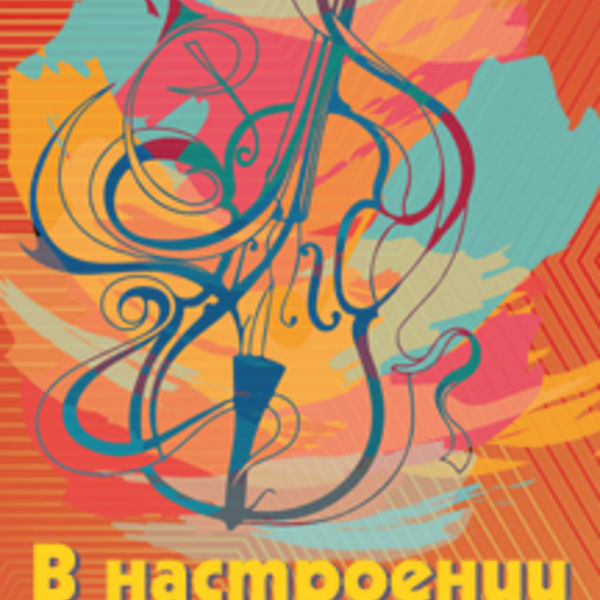 Неоклассика Музыка Что Это