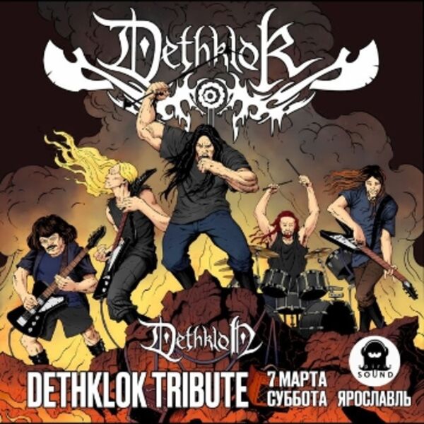 Dethklok Tribute