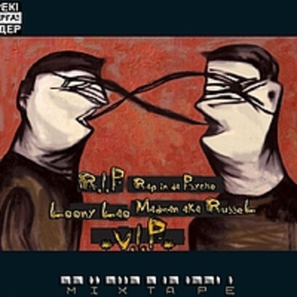 Rap.Inda.Psycho - V.I.P 